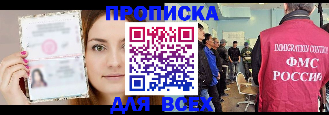 прописка в квартире в Тюкалинске