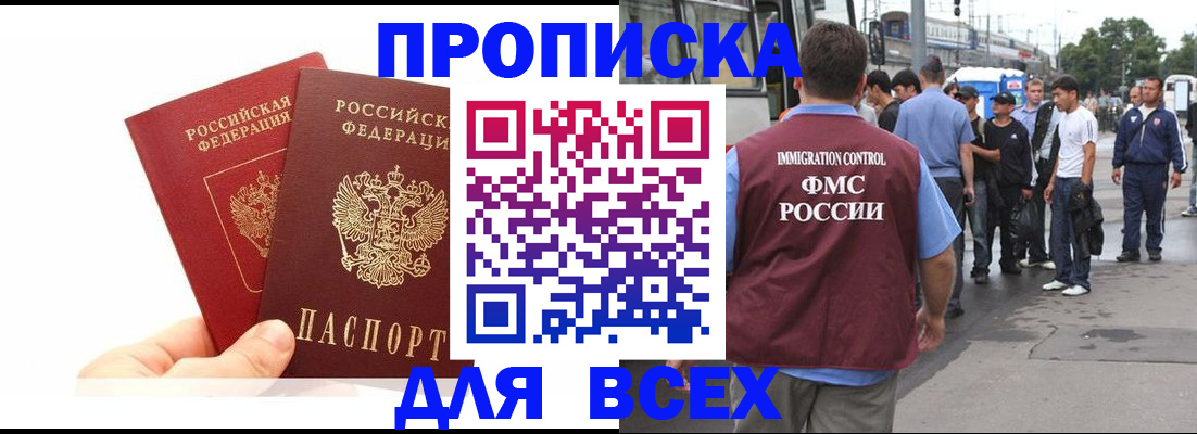 прописка в квартире в Тюкалинске