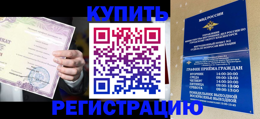 временная регистрация собственник в Тюкалинске