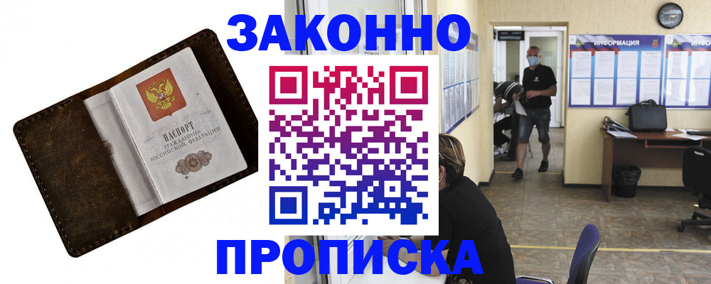 прописка поиск в Тюкалинске