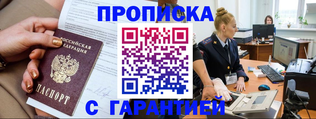 временная прописка в Тюкалинске