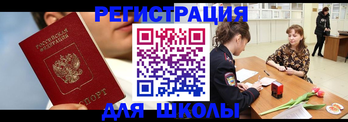 временная регистрация гарантия в Тюкалинске